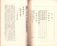 米国財界と国際金融　-紐育ナショナルシテイ銀行経済月報1-