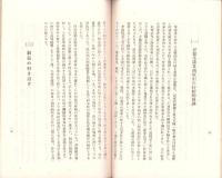 米国財界と国際金融　-紐育ナショナルシテイ銀行経済月報1-