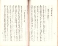 米国財界と国際金融　-紐育ナショナルシテイ銀行経済月報1-