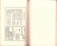 軍縮会議脱退後の日本海軍　-東洋経済パンフレット6-