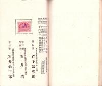 中等教育新撰用器画法解説　全3冊