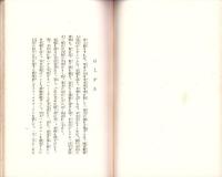 西洋文明の没落　-東洋文明の勃興-