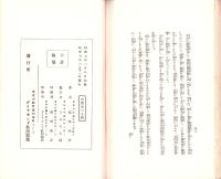 西洋文明の没落　-東洋文明の勃興-