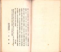 農村救済　土地制度改革論