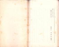 仏教講話　第1輯（三重県）