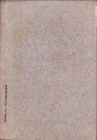 仏教講話　第3輯（三重県）