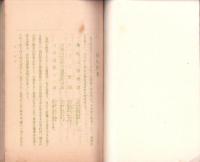 仏教講話　第3輯（三重県）