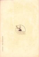 開城案内記（韓国）