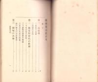 開城案内記（韓国）