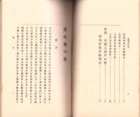 開城案内記（韓国）