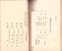 開城案内記（韓国）