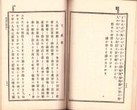 旧信仰か新信仰か