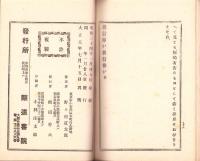 旧信仰か新信仰か