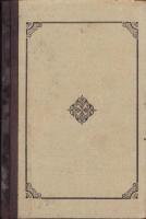 衛生規則全集　第2篇