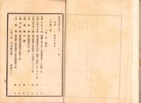 衛生規則全集　第2篇