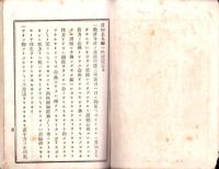 御一代記聞書　全
