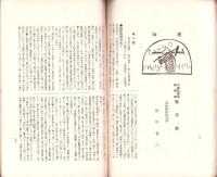 東洋生命保険株式会社　社報　第4号　-大正2年5月-