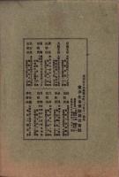 東洋生命保険株式会社　社報　第11号　-大正2年11月-