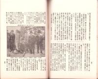 東洋生命保険株式会社　社報　第11号　-大正2年11月-