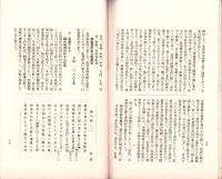 東洋生命保険株式会社　社報　第11号　-大正2年11月-