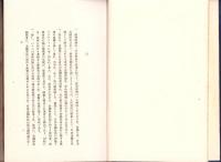 統制金融と自由金融