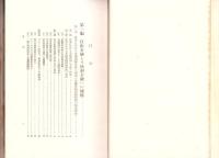 統制金融と自由金融