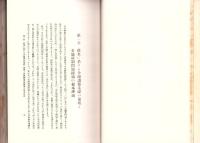 統制金融と自由金融