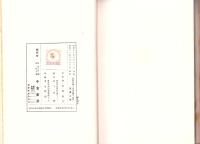 統制金融と自由金融