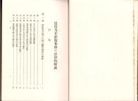 貸付之至担保事務の法律的解説