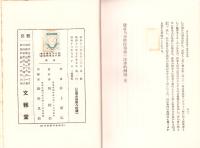 貸付之至担保事務の法律的解説