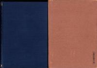 国際政治の綱紀及連鎖