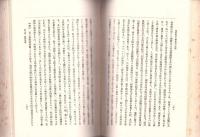 国際政治の綱紀及連鎖