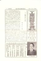 工業立地論　-工業経営全書-