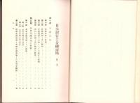 日本銀行と金融市場