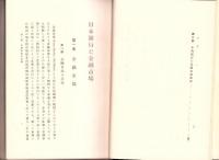 日本銀行と金融市場