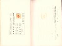 日本銀行と金融市場