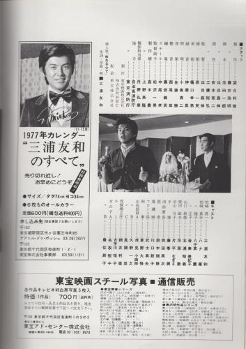 星と嵐 あにいもうと 映画パンフレット 星と嵐 出演 三浦友和 監督 出目昌伸 あにいもうと 出演 秋吉久美子 草刈正雄 池上季実子 伊東古本店 古本 中古本 古書籍の通販は 日本の古本屋 日本の古本屋 星と嵐 あにいもうと 映画パンフレット 星と嵐 出演 三浦友和 監督 出目昌伸 あにいもうと 出演 秋吉久美子 草刈正雄 池上季実子 伊東古本店 古本 中古本 古書籍の通販は 日本の古本屋 日本の古本屋
