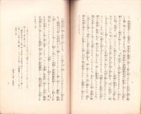 喜壽の法悦（三重県）