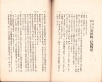 喜壽の法悦（三重県）