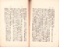 喜壽の法悦（三重県）