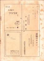 同志社大学工学部　学生名簿　-1953-（京都市）