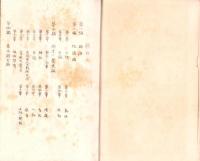 （仮題）岐阜県揖斐郡郷土資料（富秋村、豊木村、大野村）