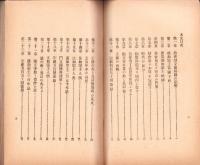 本派本願寺　岐阜別院誌（岐阜市）