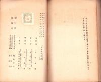 二宮尊徳　全2冊　-興風叢書-