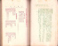 本派本願寺名所図会　全