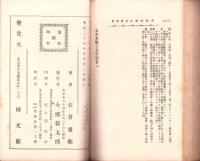 本派本願寺名所図会　全