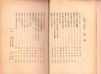 蓮如上人研究　-蓮如上人450回遠忌法要記念出版-