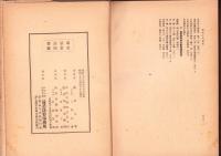 蓮如上人研究　-蓮如上人450回遠忌法要記念出版-