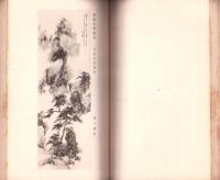 展観画譜　-大正7年12月13日14日15日展観-