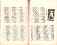 東洋生命保険株式会社　社報　第12号　-大正2年12月-
